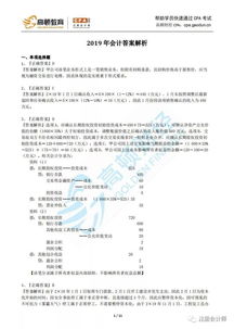 免費(fèi)贈(zèng)送會(huì)計(jì)科目東奧