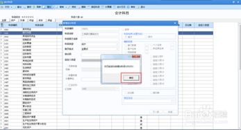 領用金稅盤會計科目二級明細