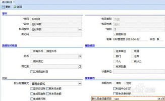 會計科目審計調(diào)整