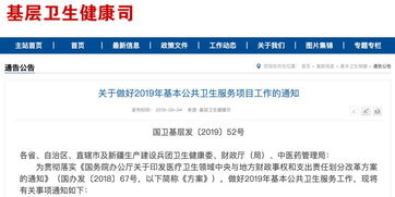 修繕,衛(wèi)生院,會(huì)計(jì)科目