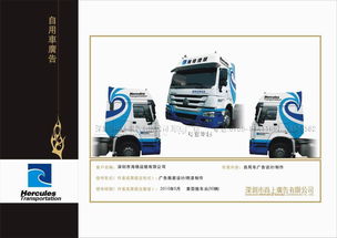 車體,計(jì)入,廣告費(fèi)用,會(huì)計(jì)科目