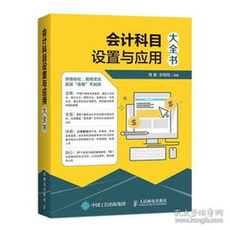 圖書放到那個(gè)會(huì)計(jì)科目