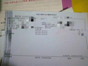 刷卡支付會計科目是什么意思