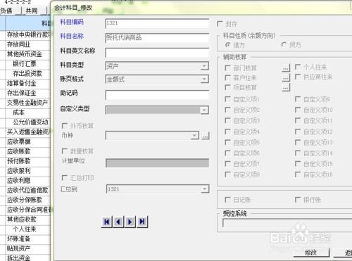 法人變更手續(xù)費(fèi)會(huì)計(jì)科目