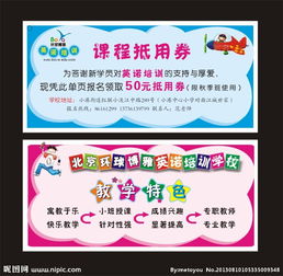 會(huì)計(jì)科目是什么的名稱(chēng)?,易耗品會(huì)計(jì)科目是什么,抵用券做什么會(huì)計(jì)科目