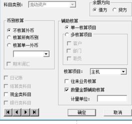 會(huì)計(jì)科目調(diào)整的說(shuō)明,會(huì)計(jì)科目的解釋與說(shuō)明,人民銀行會(huì)計(jì)科目說(shuō)明