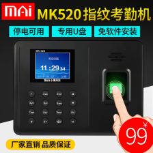 食堂用的打卡機進什么會計科目