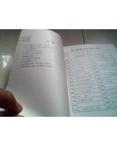 銀行會(huì)計(jì)科目的意義