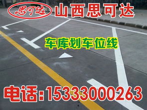 車(chē)位,會(huì)計(jì)科目