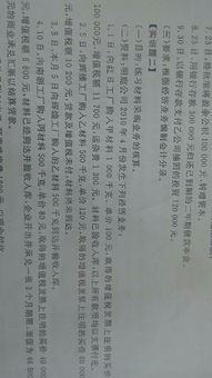 材料采購(gòu)會(huì)計(jì)科目核算內(nèi)容