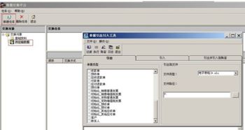 金蝶,新建,會(huì)計(jì)科目,軟件