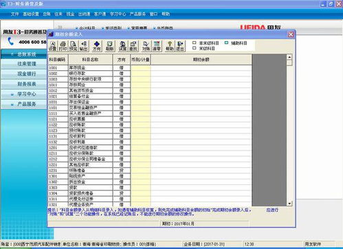 會計中輔助核算是什么意思,財務(wù)軟件輔助核算是什么意思,用友輔助核算是什么意思
