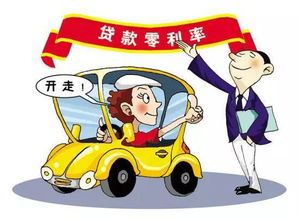 無(wú)息貸款買車會(huì)計(jì)科目