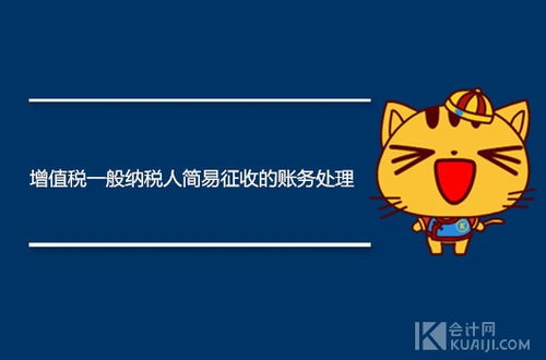 繳納稅費(fèi)會計(jì)科目,稅費(fèi)是什么會計(jì)科目,上交稅費(fèi)會計(jì)科目