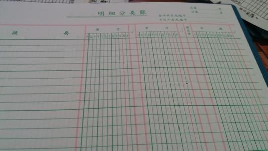 期初建賬會計科目明細(xì)賬