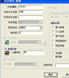 會計科目庫存商品賬頁格式