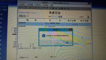會計科目記錯檢討書
