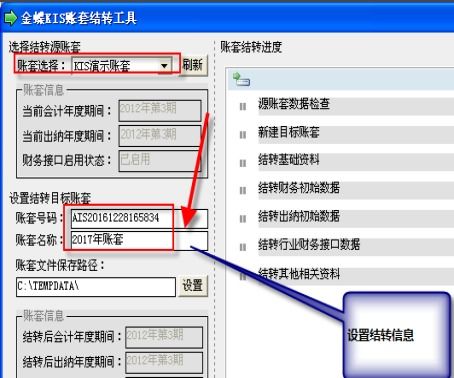 設(shè)置項(xiàng)目輔助核算的會(huì)計(jì)科目,在錄入具有項(xiàng)目輔助核算的會(huì)計(jì)科目,輔助核算要設(shè)置在什么會(huì)計(jì)科目上