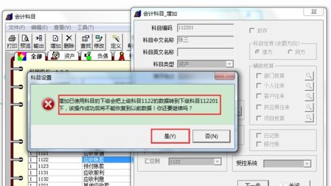 會計科目錯了怎么處理,會計科目用錯怎么調(diào)整,會計科目登錯怎么改