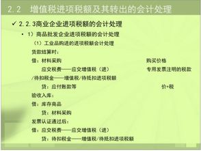 進(jìn)項(xiàng)稅在會(huì)計(jì)科目