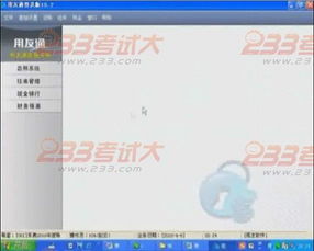 電算化會計(jì)指定會計(jì)科目