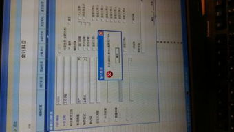 會計(jì)制度,編碼,會計(jì)科目