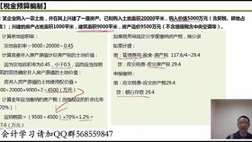 服務(wù)行業(yè),會(huì)計(jì)科目,軟件