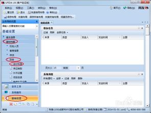 用友u8怎么刪除會計科目,用友u8增加會計科目,用友u8會計科目外幣核算點不了