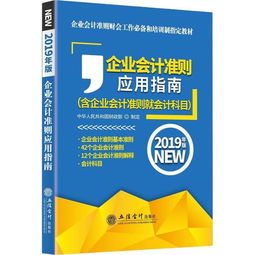 小規(guī)模加工企業(yè)會(huì)計(jì)科目,小型制造企業(yè)會(huì)計(jì)科目,生產(chǎn)加工企業(yè)會(huì)計(jì)科目