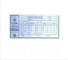 水泥廠,會計科目