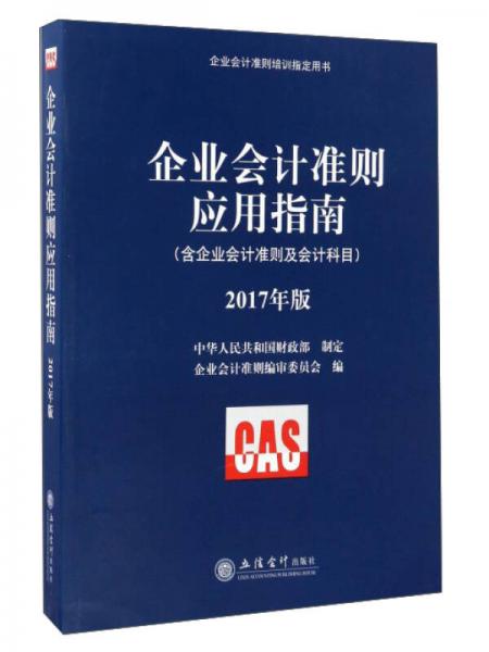 企業(yè)購買書籍會計科目