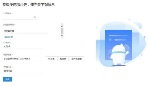 企業(yè)做投標(biāo)書入什么會(huì)計(jì)科目