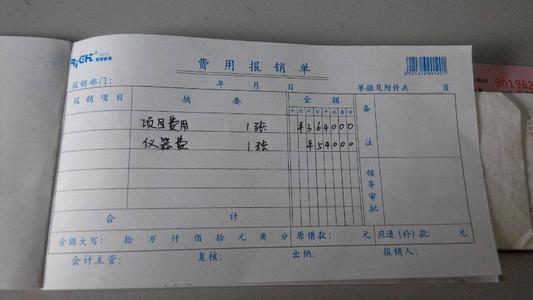出差報銷業(yè)務(wù)會計科目