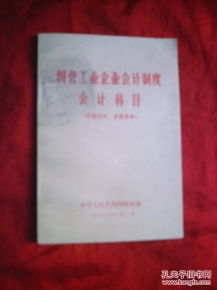 工業(yè)企業(yè)常用會計科目ex