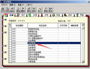 區(qū)別,會計科目,供應(yīng)商,客戶