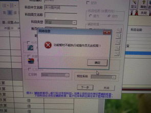 會計科目下設(shè)子科目,會計科目及科目代碼一覽表,工作服會計科目做什么科目