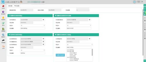 商品完工結(jié)轉(zhuǎn)會計科目