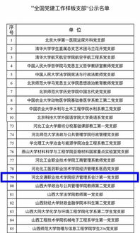 專(zhuān)戶,黨組織,會(huì)計(jì)科目,工作