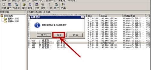金蝶k3如何查找會計科目
