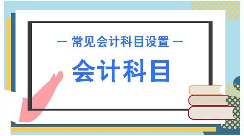 公司宿舍熱水器進哪個會計科目
