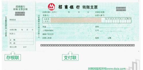 支票對(duì)應(yīng)的會(huì)計(jì)科目,支票屬于什么會(huì)計(jì)科目,支票通過什么會(huì)計(jì)科目核算