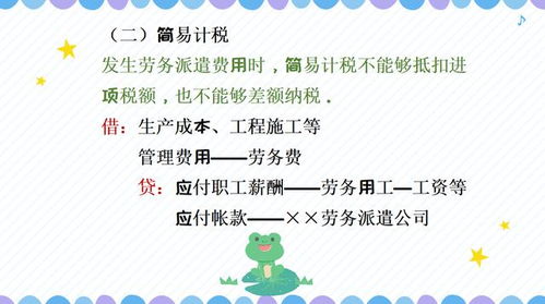 派遣,國企,勞務,會計科目