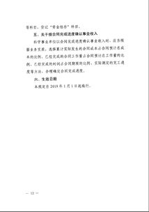 頒發(fā)獎(jiǎng)牌政府會計(jì)科目