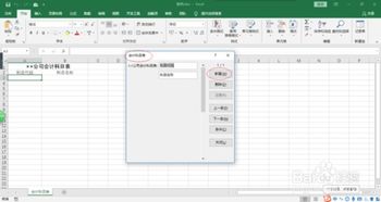 報(bào)銷單怎么記會(huì)計(jì)科目