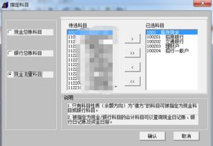 現(xiàn)金,會(huì)計(jì)科目,銷售