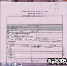 業(yè)務委托書會計科目