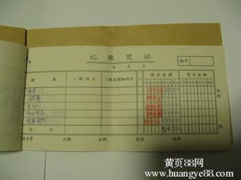 工交,社保,會計(jì)科目,公司