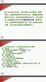 會(huì)計(jì)科目中應(yīng)付票據(jù)啥意思