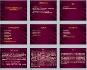 會(huì)計(jì)科目的講課課件