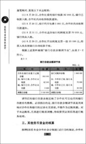 農(nóng)村合作社組織會(huì)計(jì)科目